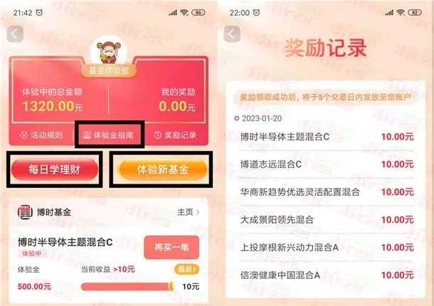 天天基金简单撸40-100元左右现金