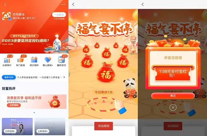 浦发消费复苏季抽最高88元现金