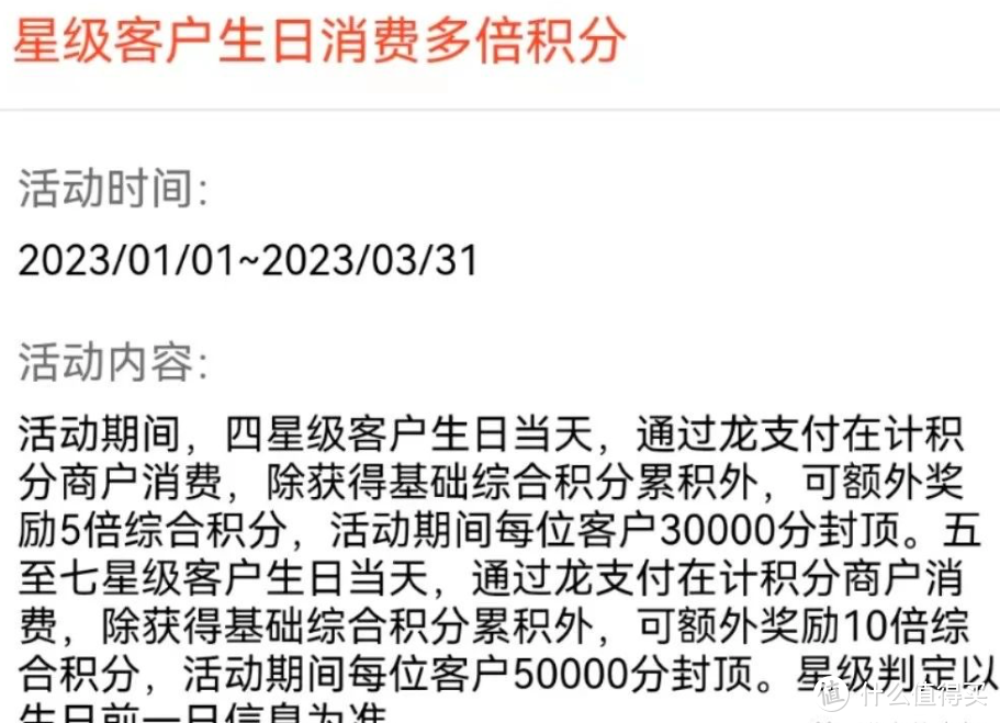 建设银行积分获取方式指南