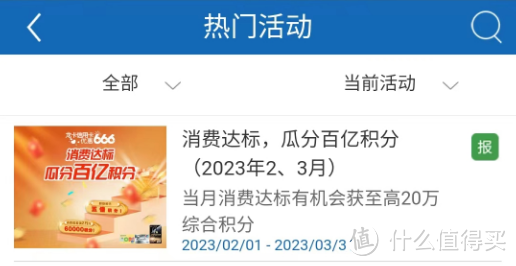 建设银行积分获取方式指南
