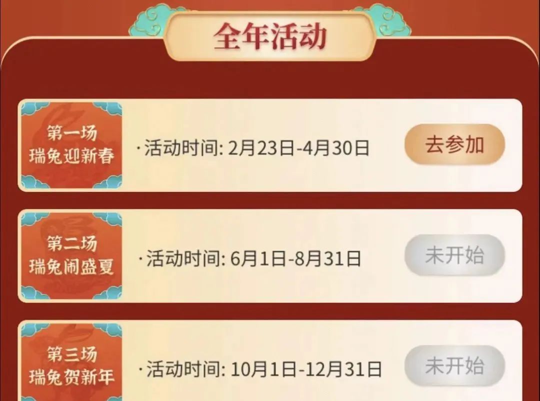 邮储：集兔“邮”礼 赢超级好礼