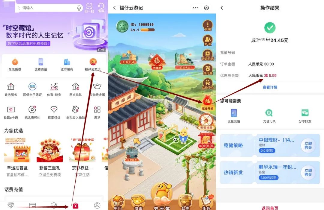 中行2月份优惠活动合集