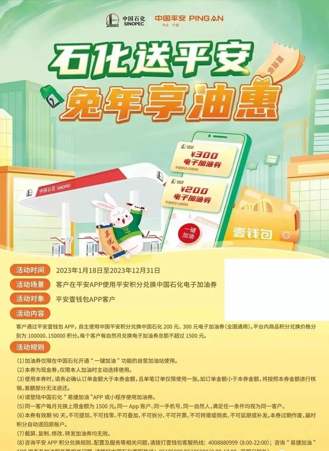加油优惠活动攻略合集