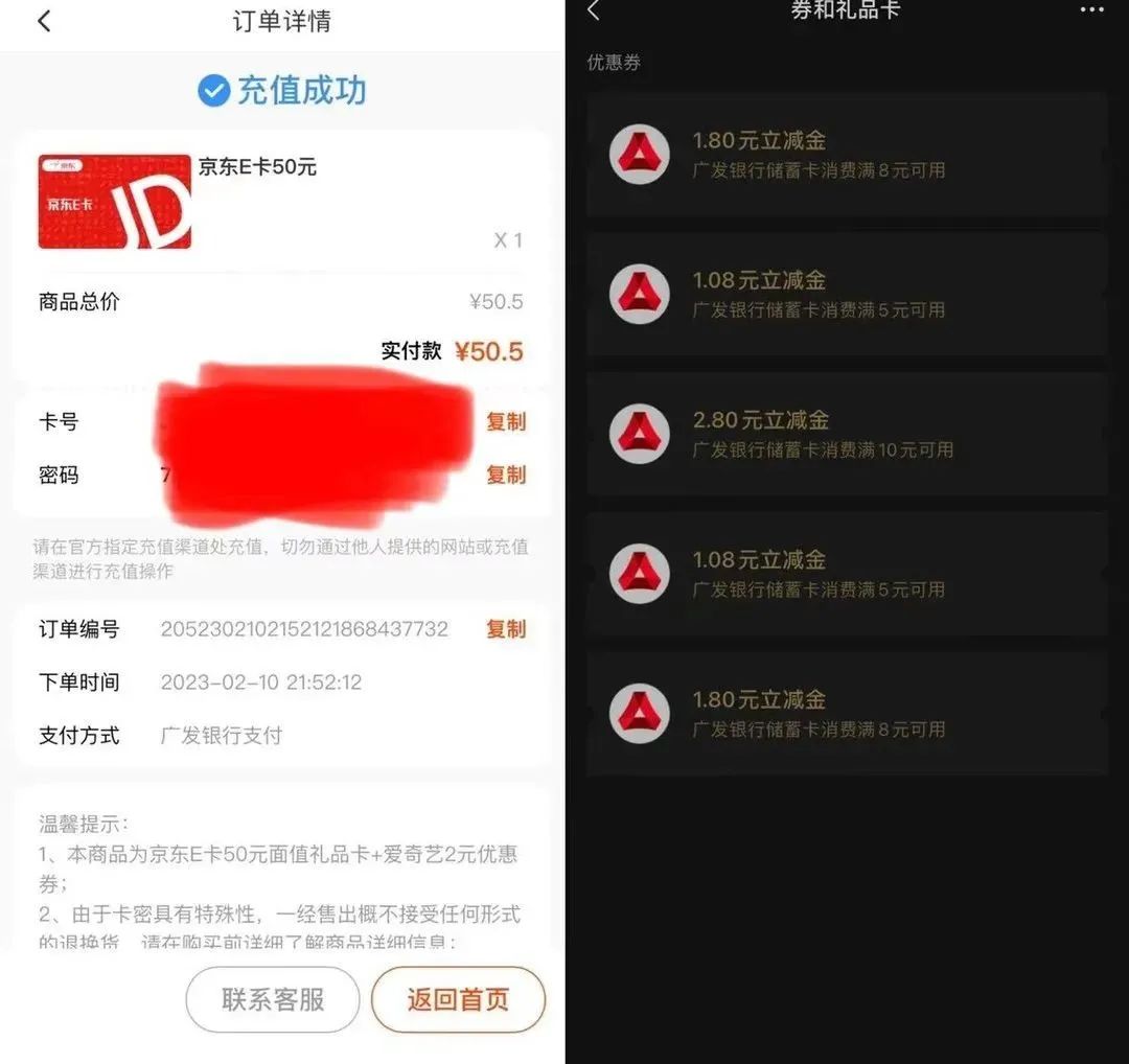 广发51元购买100元E卡