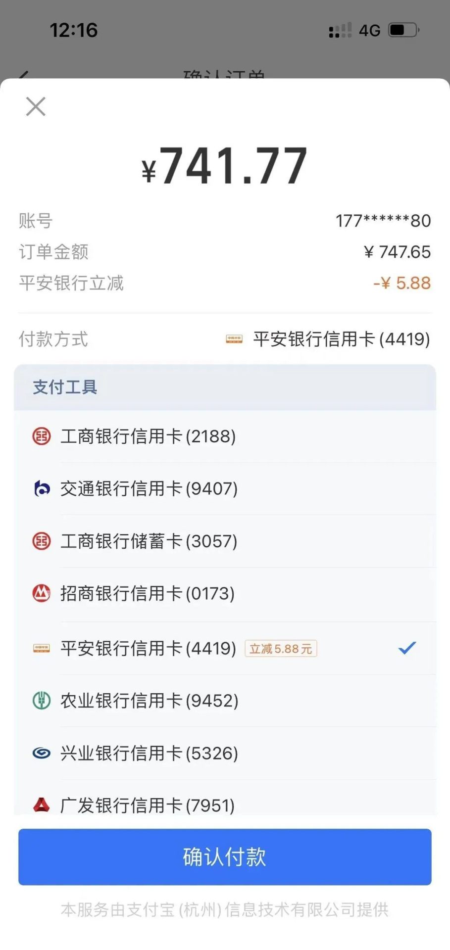 合集：淘宝购物支付优惠汇总