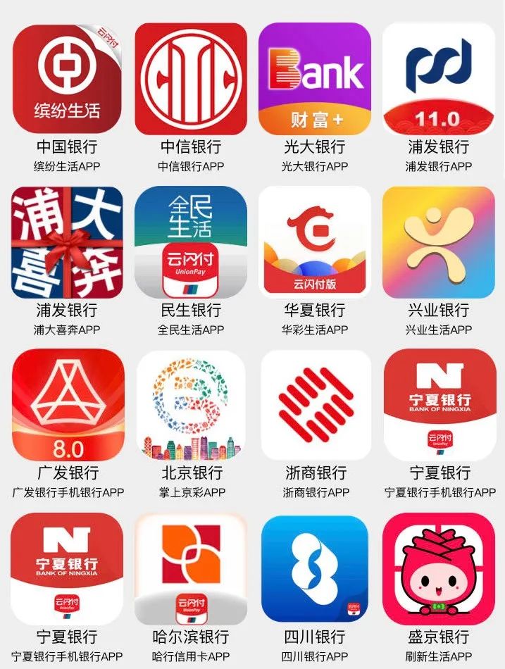 云闪付 超值满减优惠活动合集