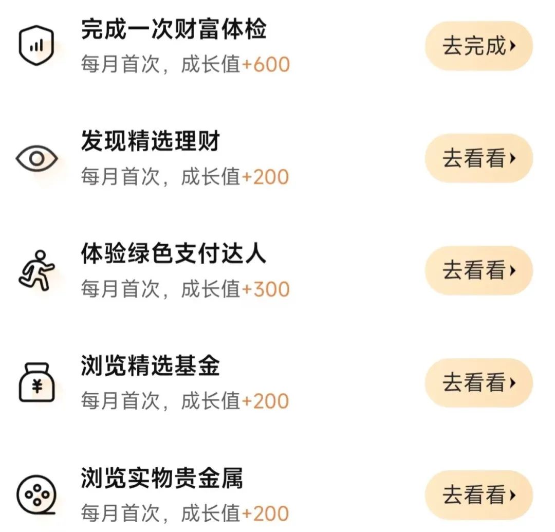 建行新版会员权益详解