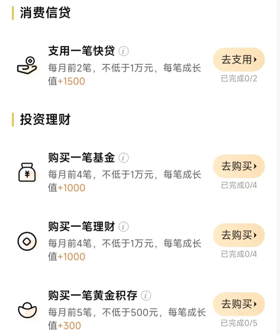 建行新版会员权益详解