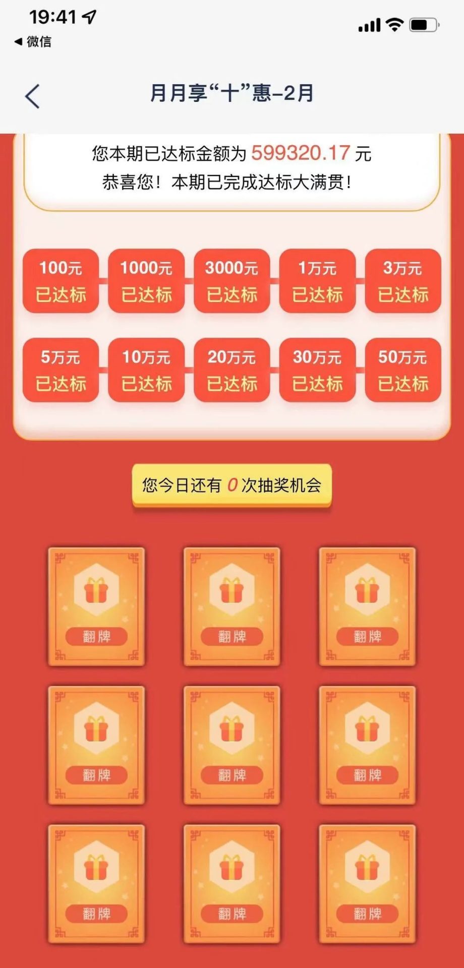 ​浦发银行：月月享“十”惠抽大额立减金