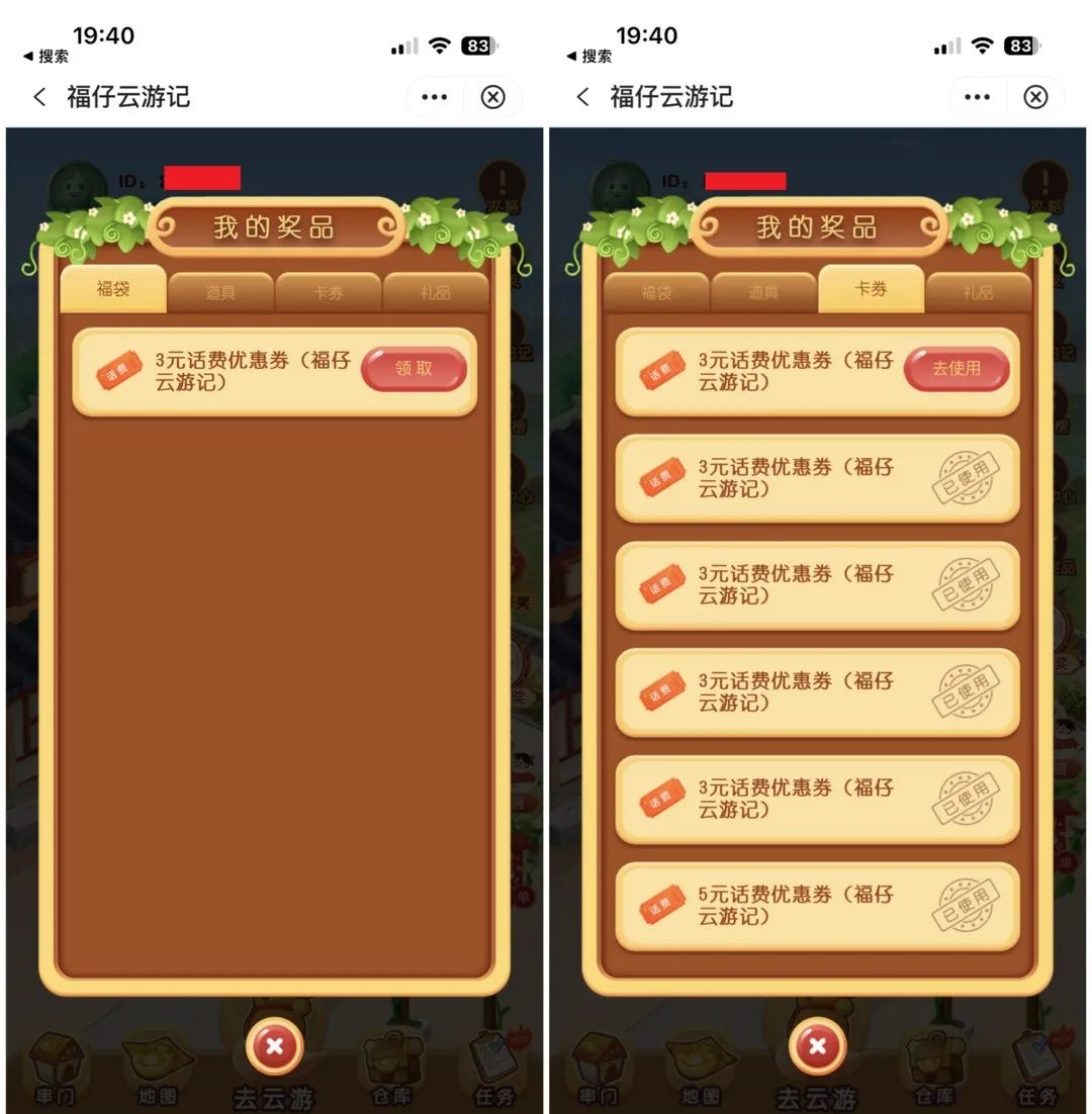 中国银行话费充值攻略：满30立减5+元（每月1次）