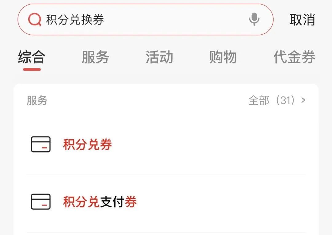 中信：常规活动攻略