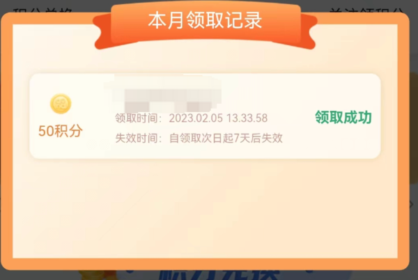 和包 微信小程序 打卡最高500商城积分