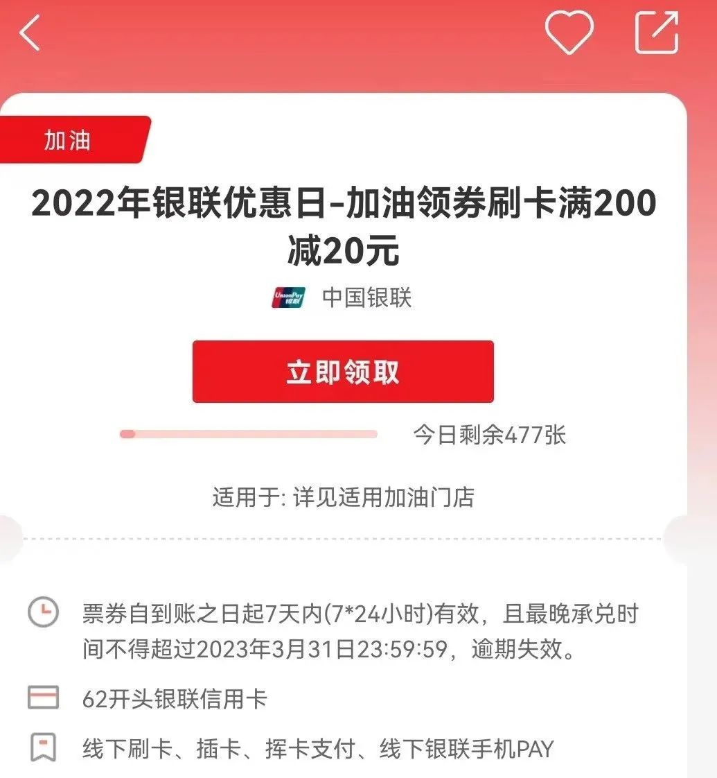 加油优惠活动攻略合集