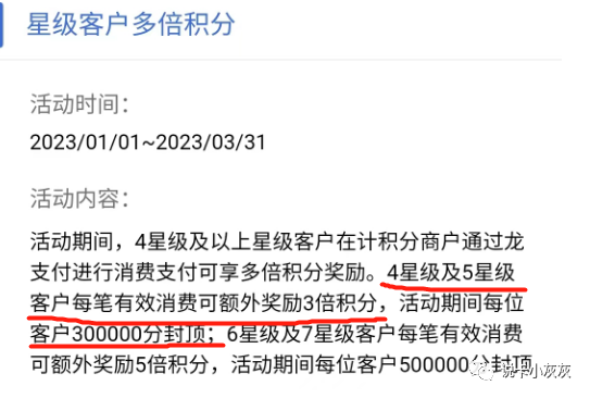 建行瓜分百亿积分详细攻略