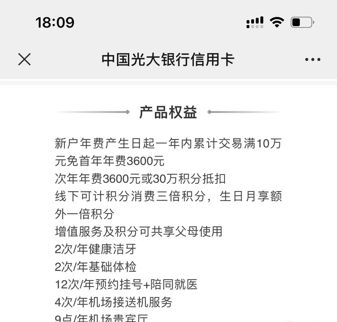 光大孝心卓越白金卡权益＋活动汇总