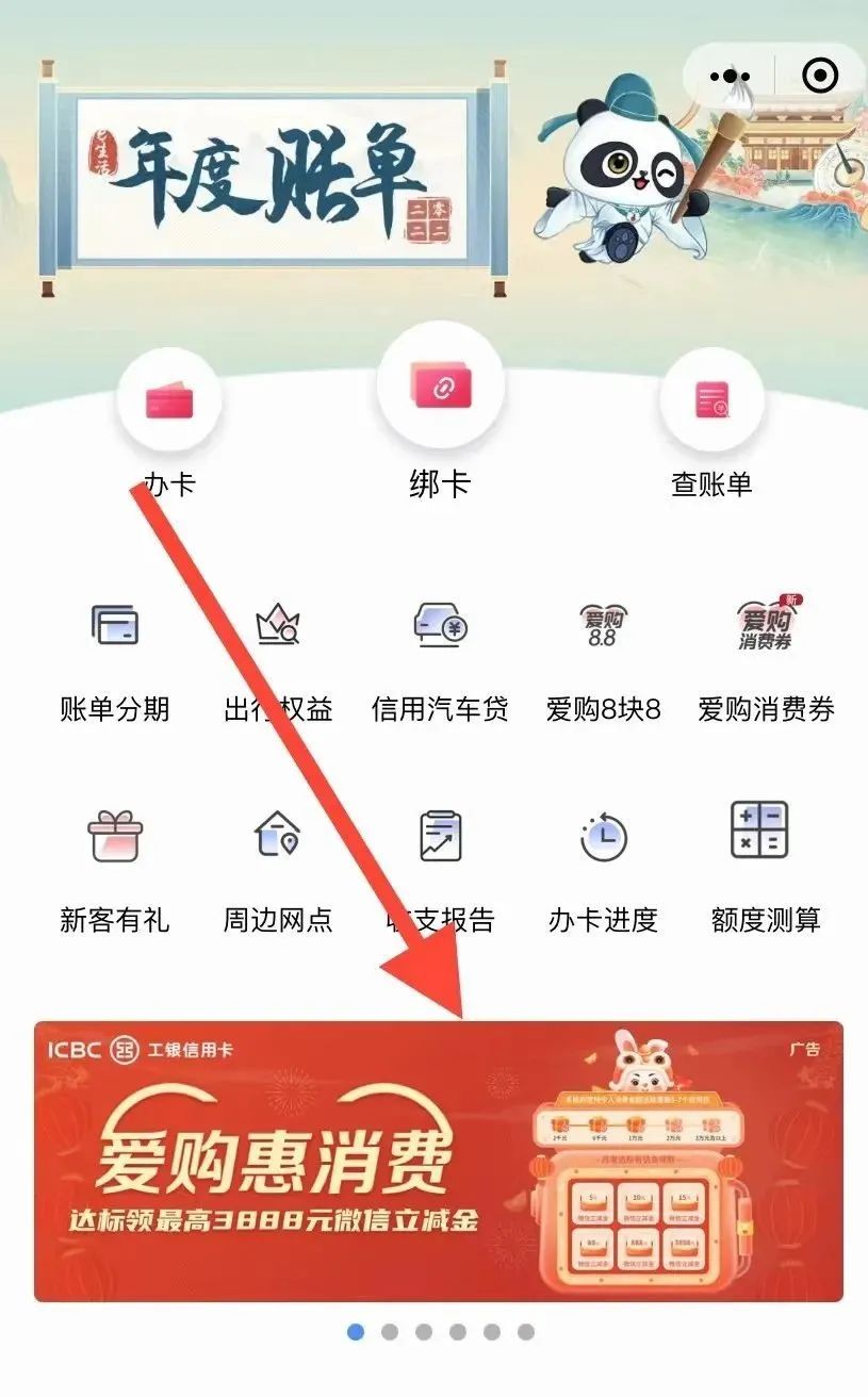 工行信用卡！消费达标抽立减金！受邀客户必拿30-500立减金！