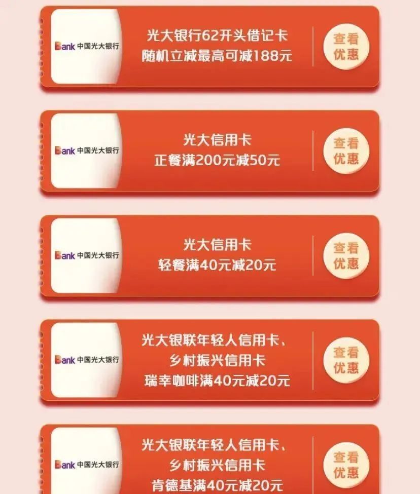云闪付 超值满减优惠活动合集