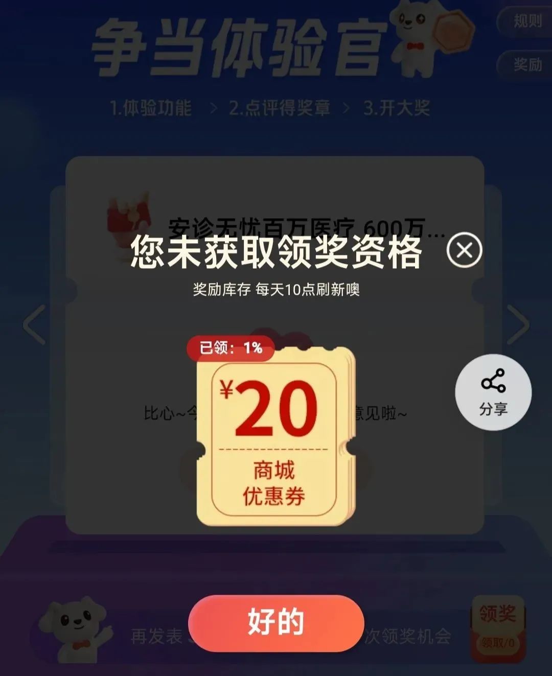 平安银行的活动近期活动汇总