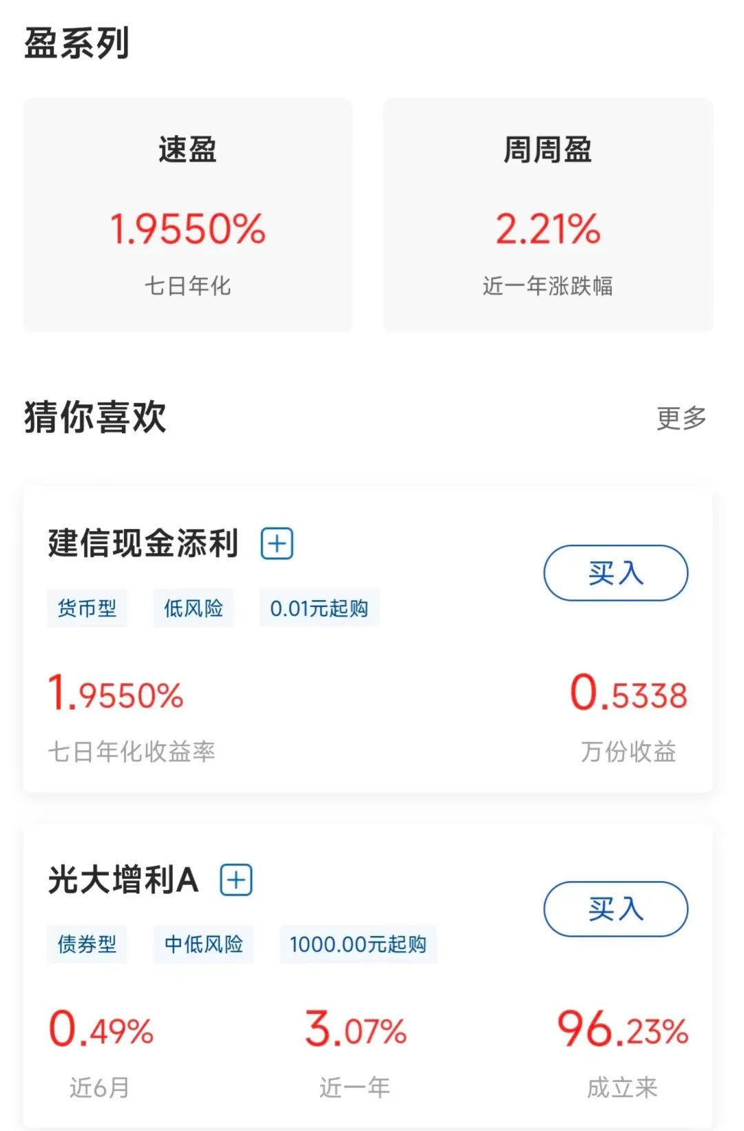 建行新版会员权益详解