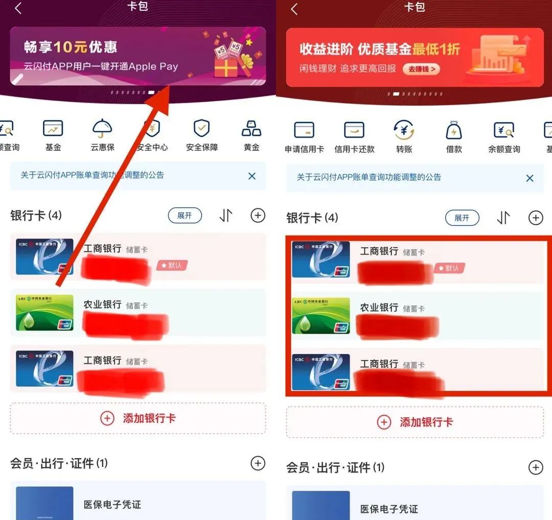 苹果云闪付用户开通 Applepay钱包领10元红包