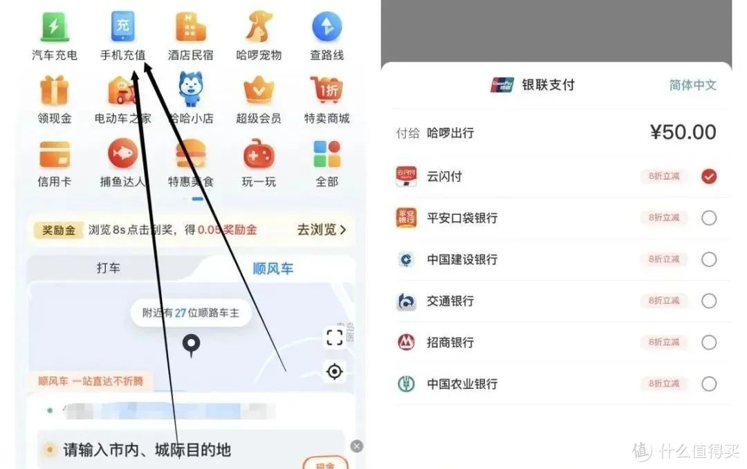 几个散碎小毛合集：有话费、加油券、立减金、泸州老窖等