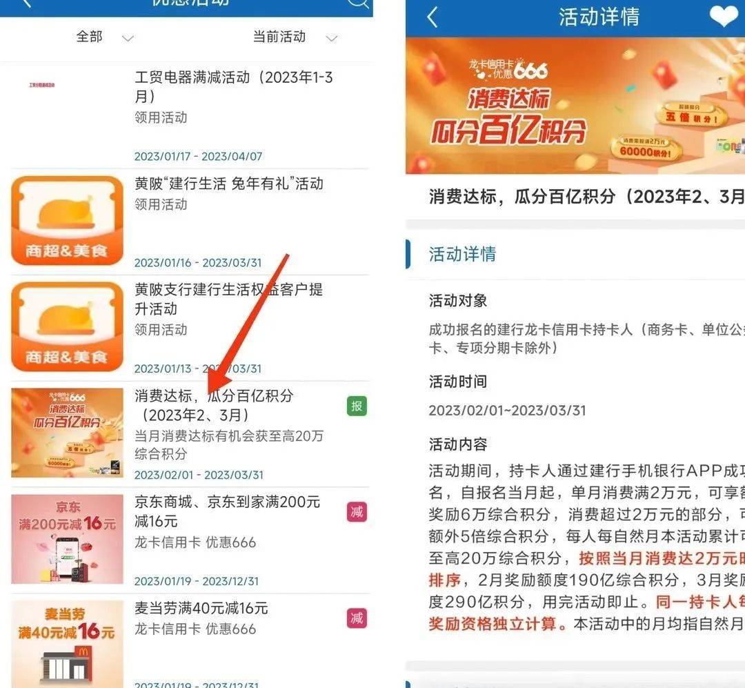 建行、光大、华夏等银行最新的积分活动