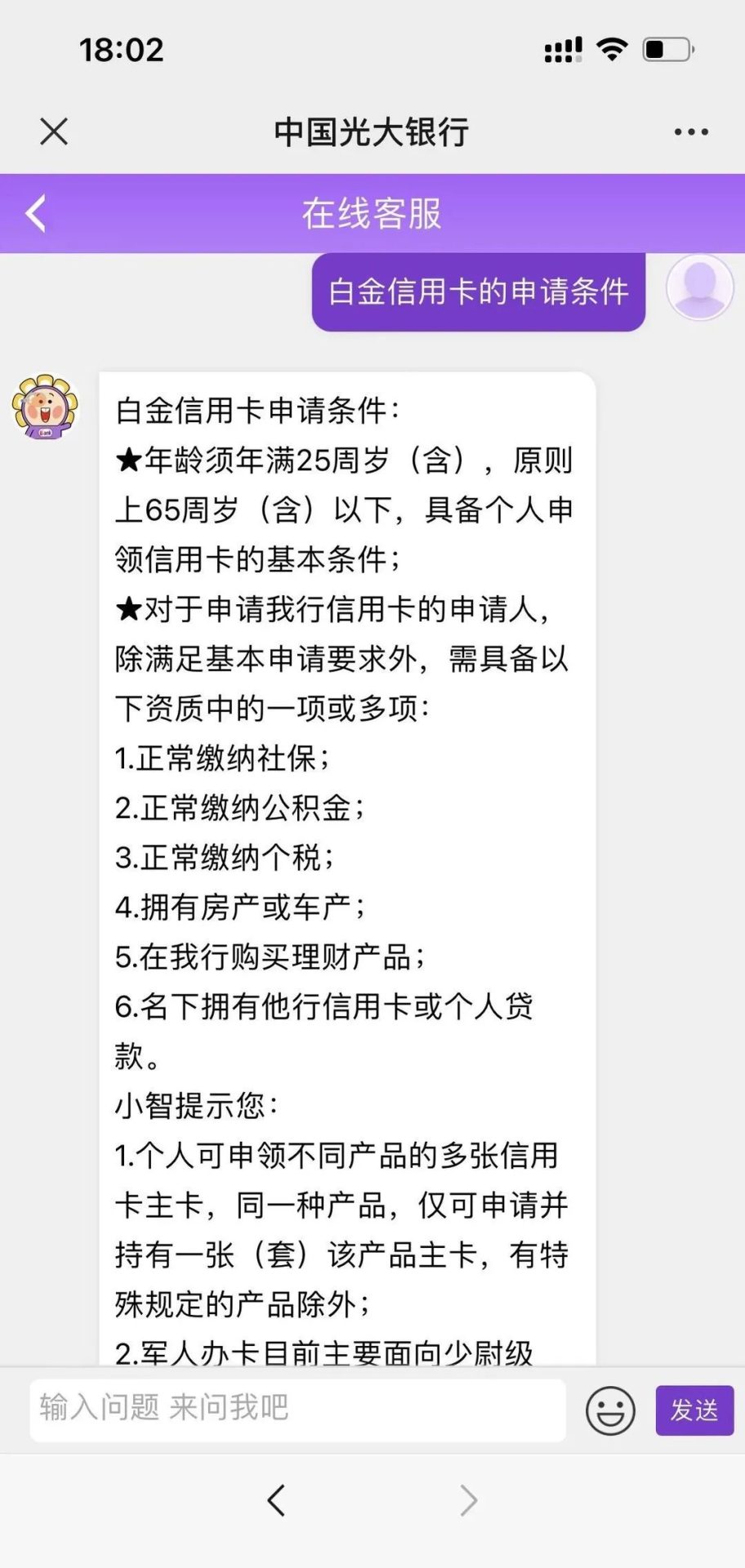 光大孝心卓越白金卡权益＋活动汇总