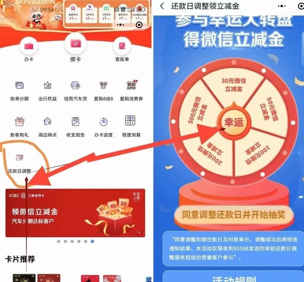 工行信用卡！消费达标抽立减金！受邀客户必拿30-500立减金！