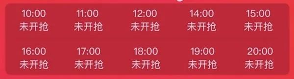 饿了么 “18红包节” 限量抢18元红包！