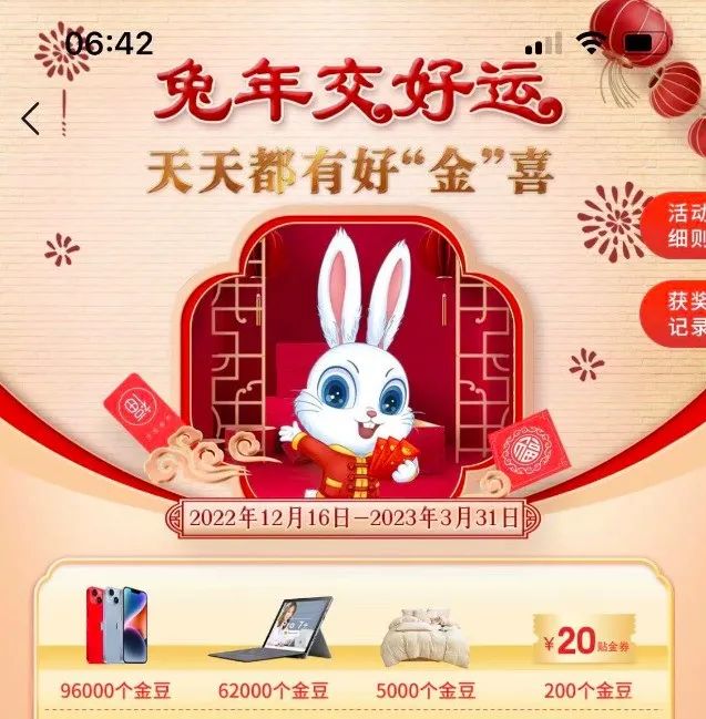 银行储蓄卡优惠活动合集