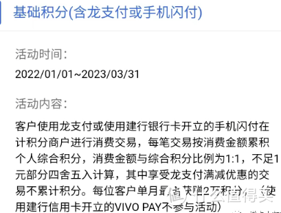 建设银行积分获取方式指南