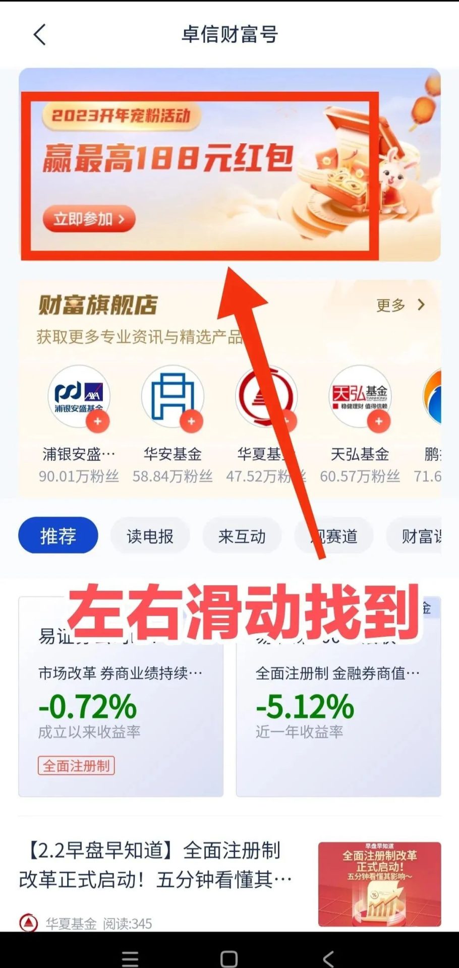 浦发银行：做问卷调查得5元微信立减金
