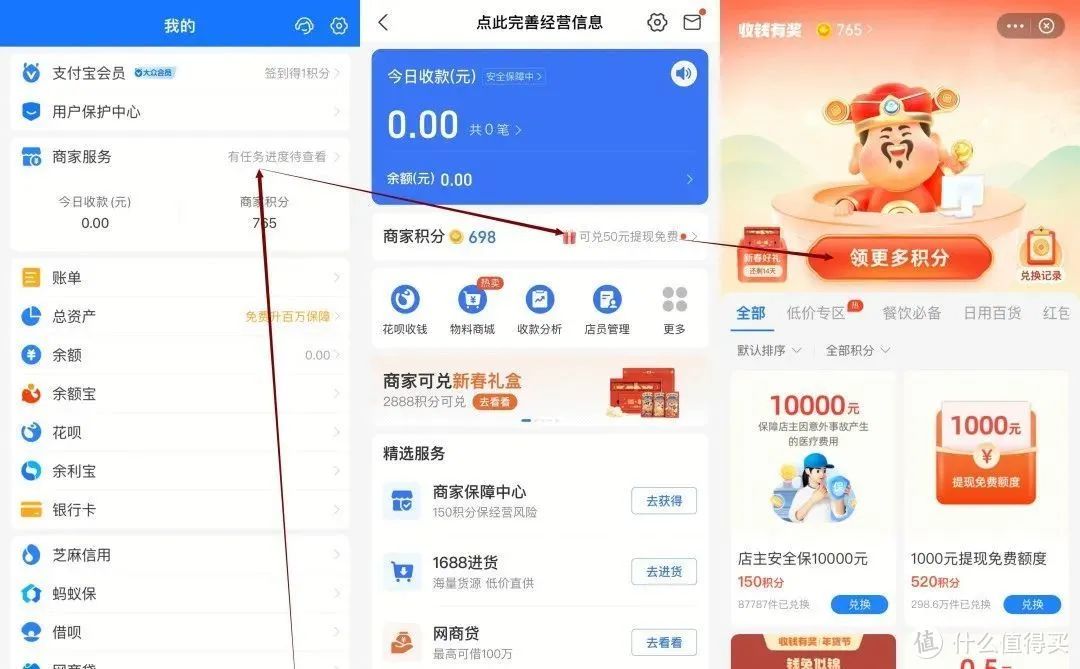 几个散碎小毛合集：有话费、加油券、立减金、泸州老窖等