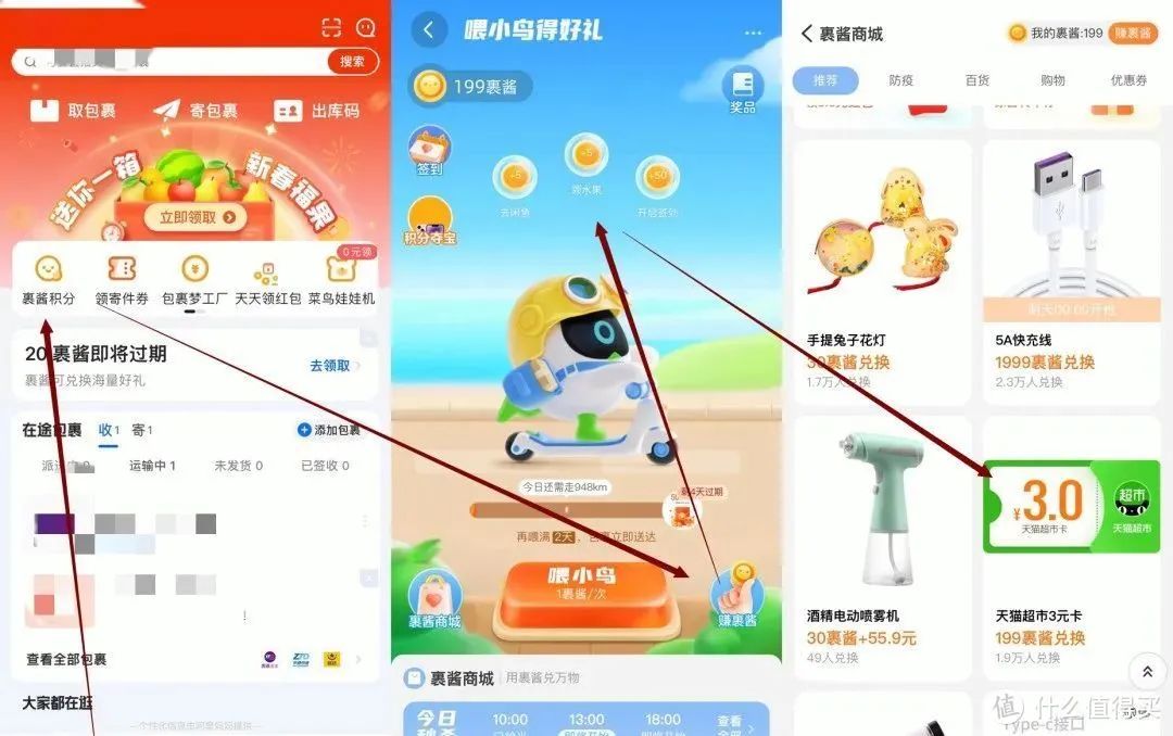 几个散碎小毛合集：有话费、加油券、立减金、泸州老窖等