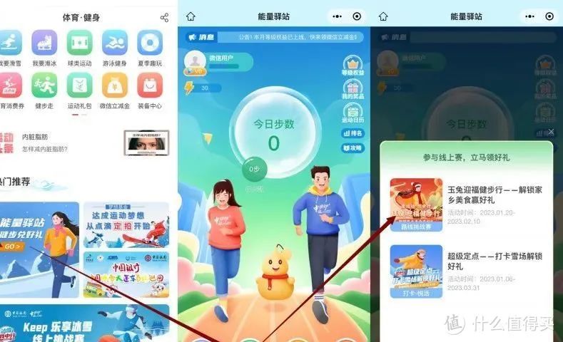 几个散碎小毛合集：有话费、加油券、立减金、泸州老窖等