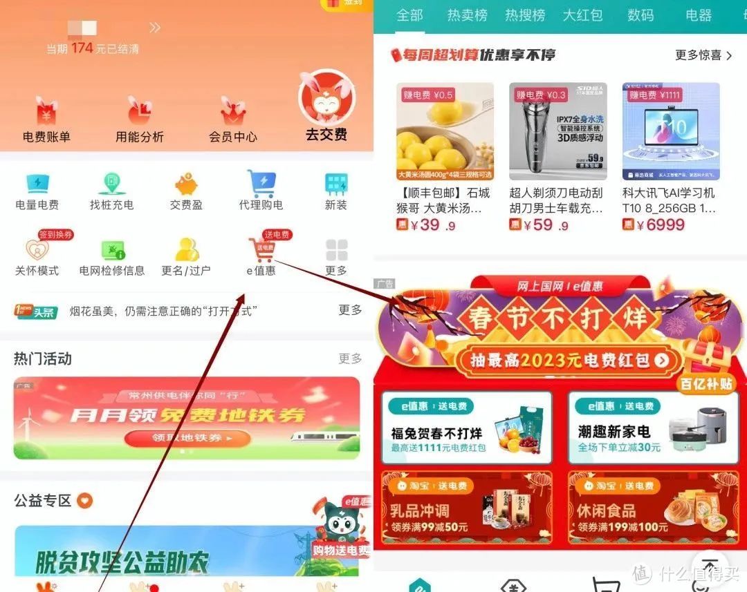 几个散碎小毛合集：有话费、加油券、立减金、泸州老窖等