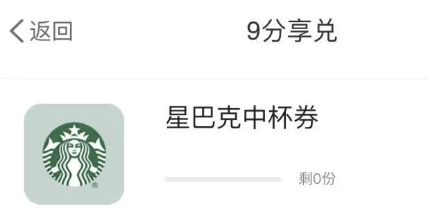 银行 X 星巴克活动汇总，免费喝星巴克