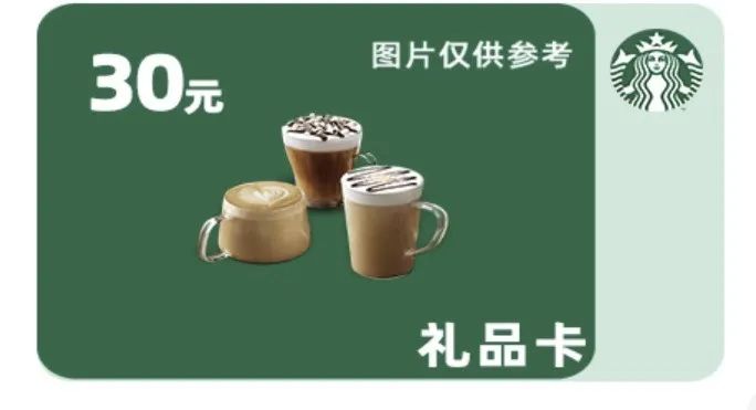 银行 X 星巴克活动汇总，免费喝星巴克