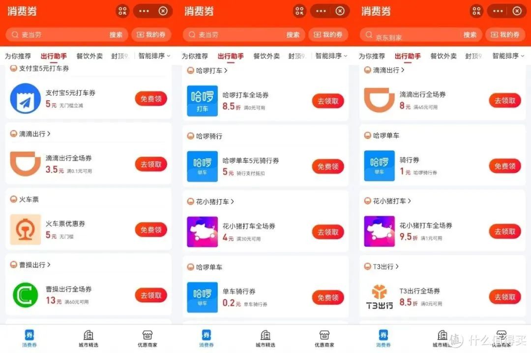 支付宝：超全特权汇总，猫超卡电影券应有尽有