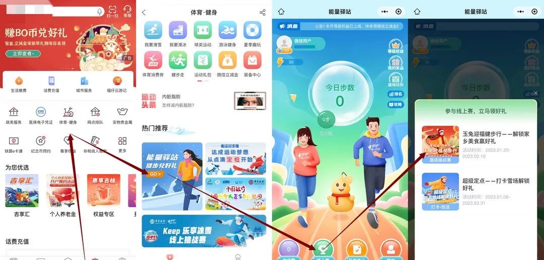 中行2月份优惠活动合集