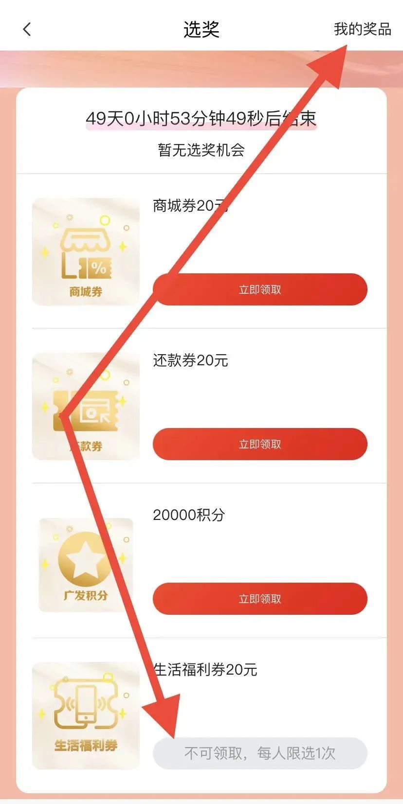 广发51元购买100元E卡