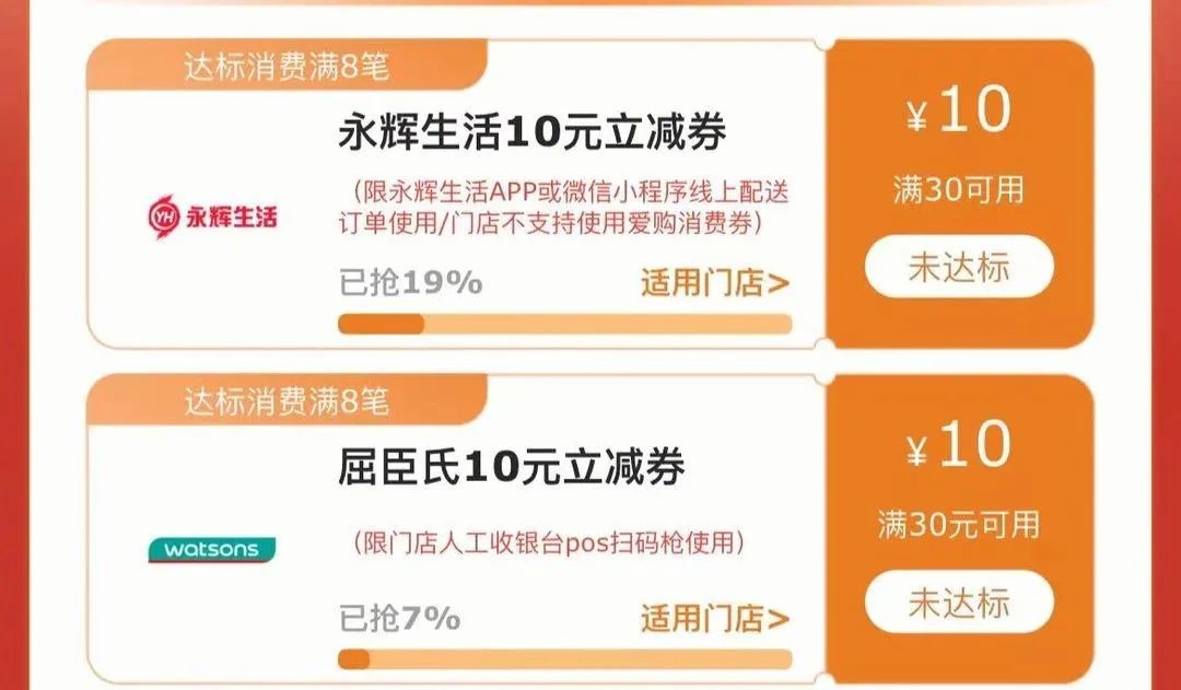 工行爱购消费券+达标领微信立减金活动详解