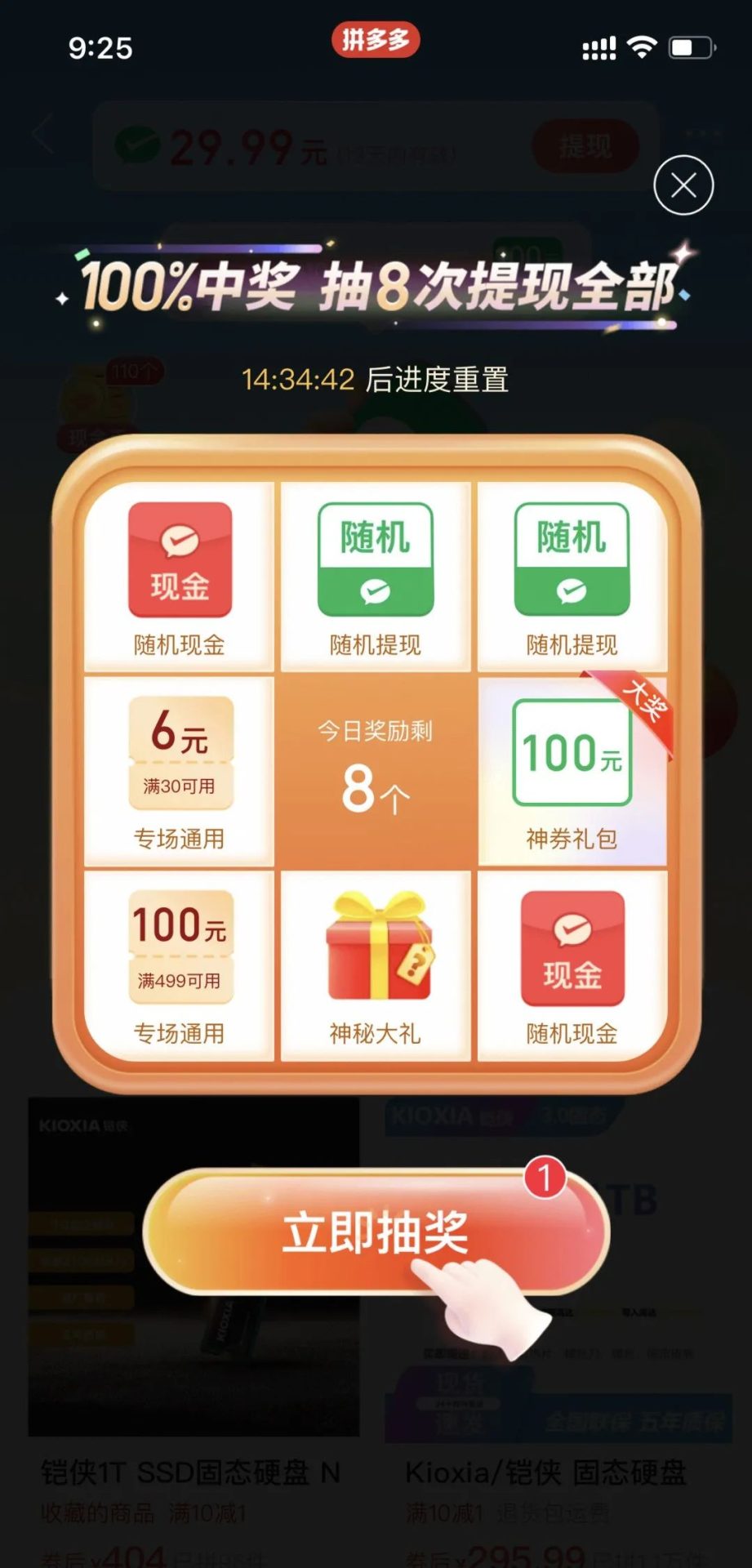 拼多多最全省钱攻略