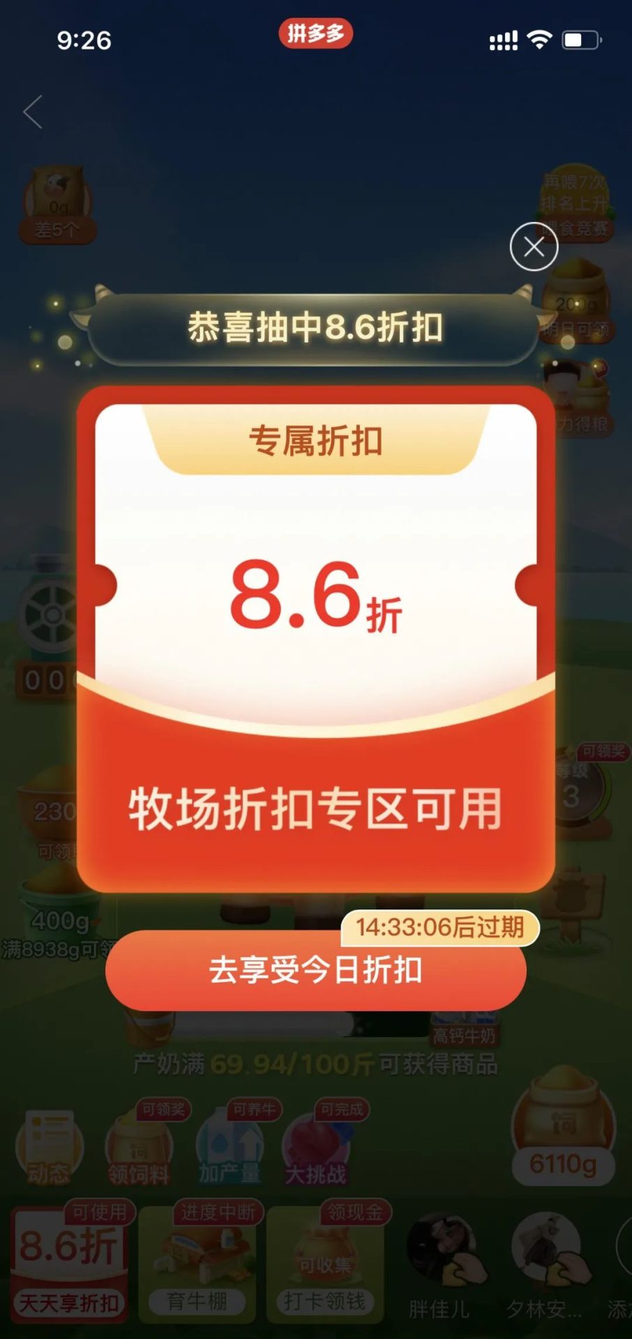 拼多多最全省钱攻略