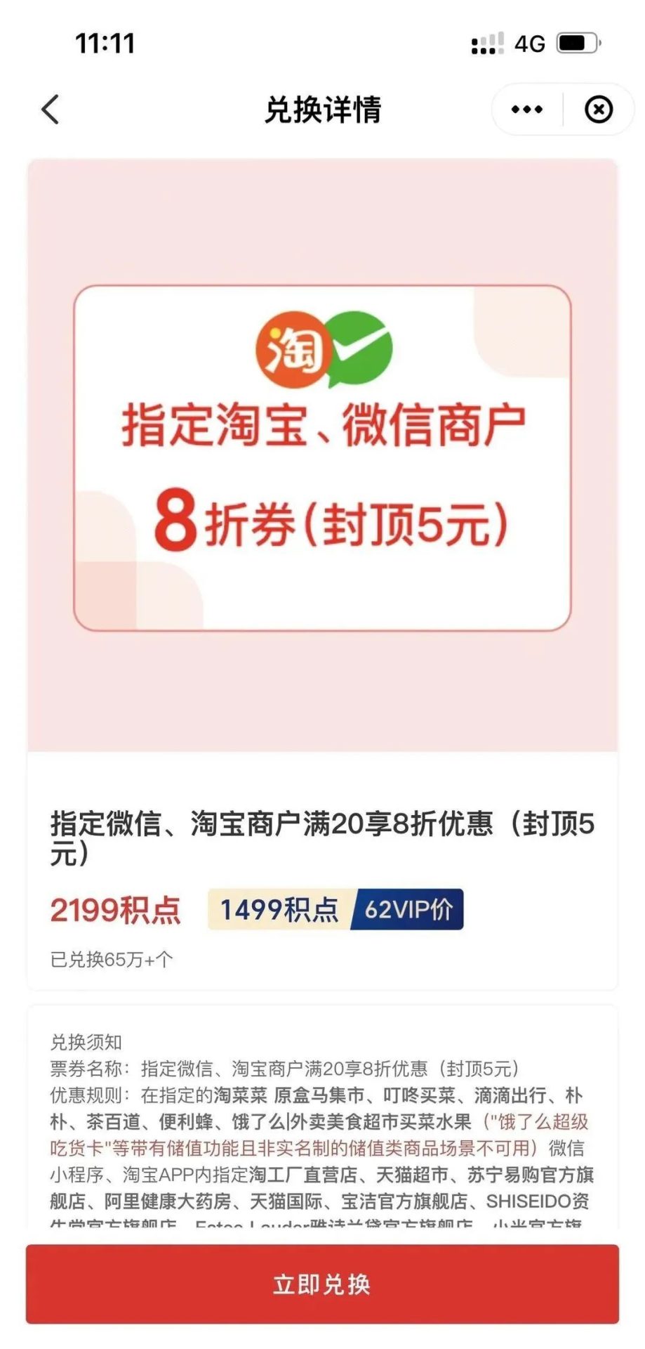 合集：淘宝购物支付优惠汇总