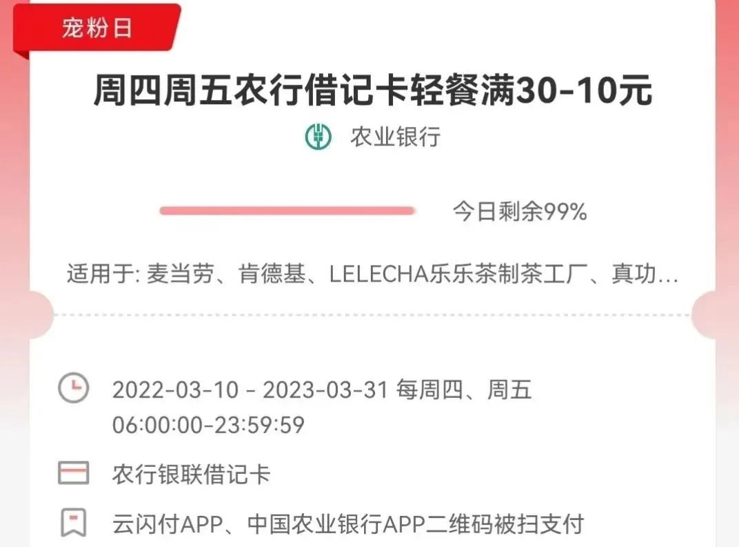 麦当劳，肯德基、必胜客优惠合集！