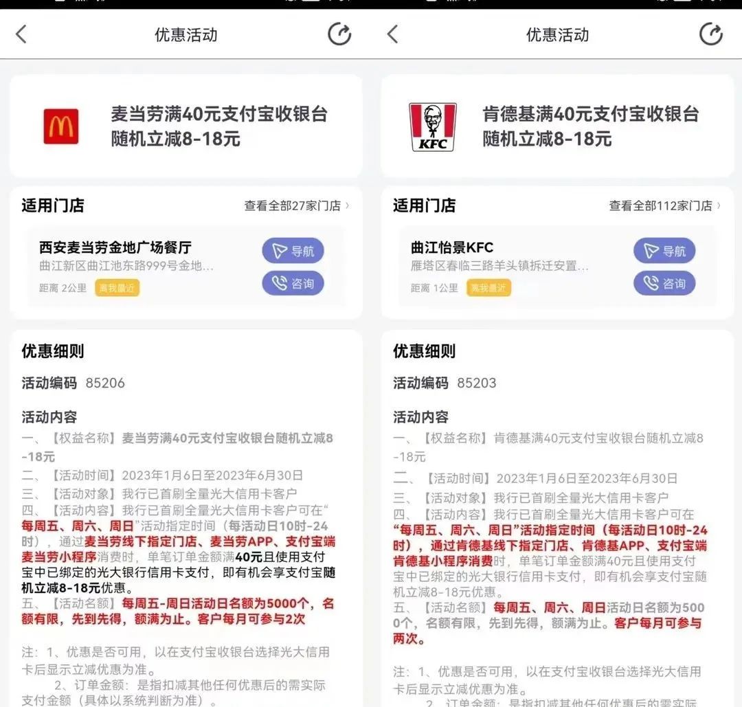 麦当劳，肯德基、必胜客优惠合集！