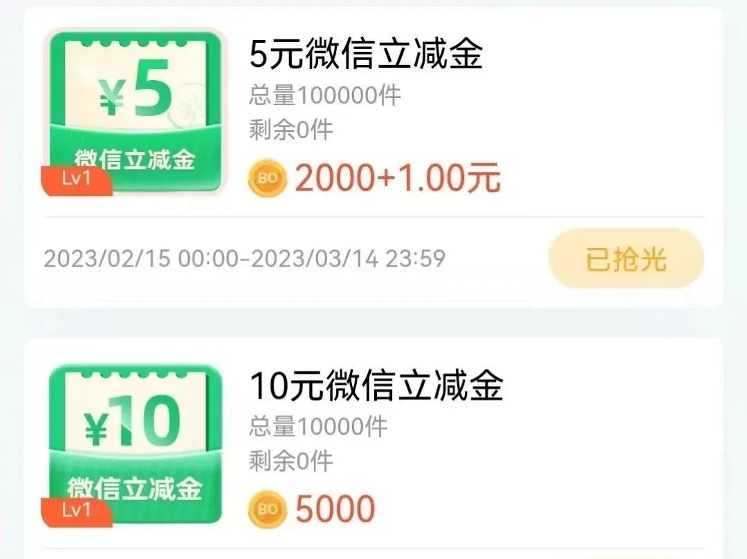 近期多个银行微信立减金活动汇总