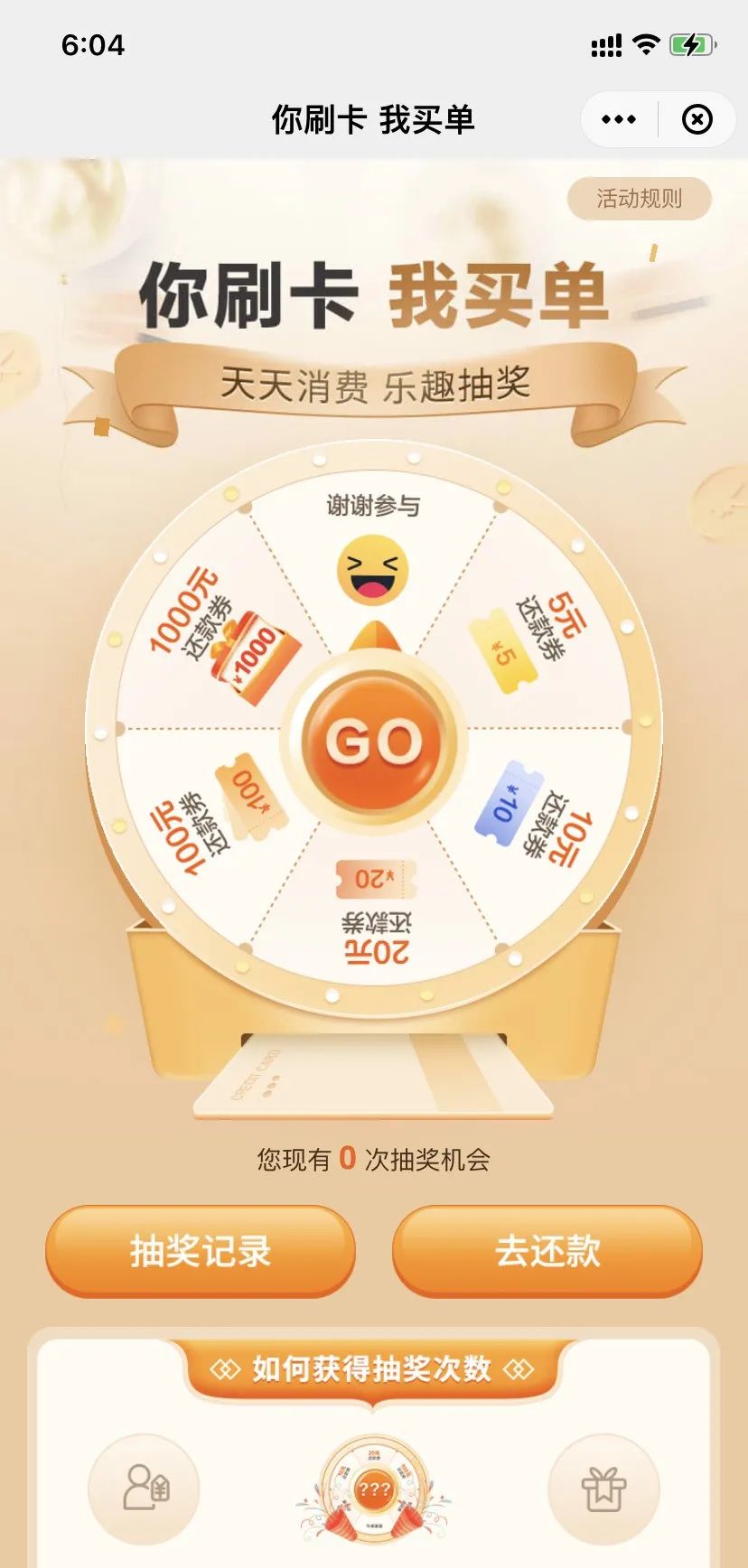 云闪付最近的线上活动合集