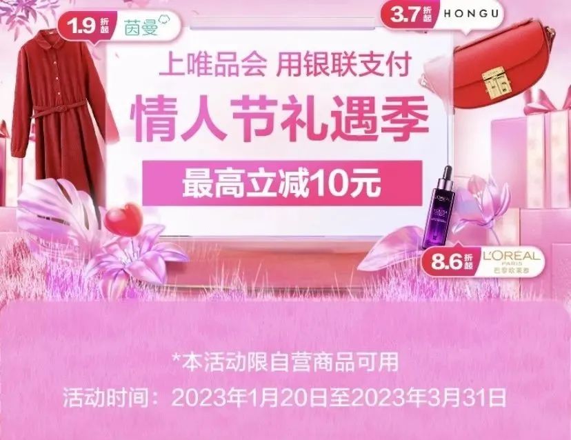 云闪付最近的线上活动合集